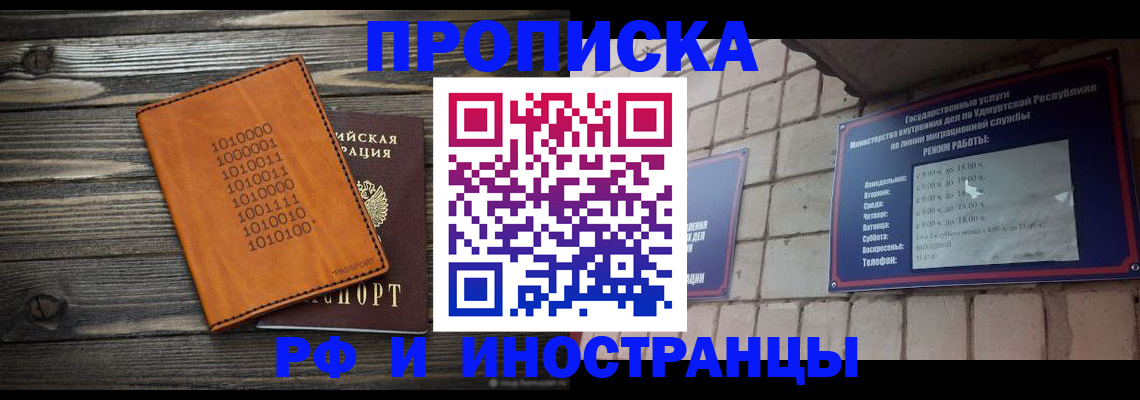 найти адрес прописки в Якутии