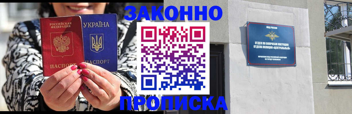 миграционный учет в Якутии